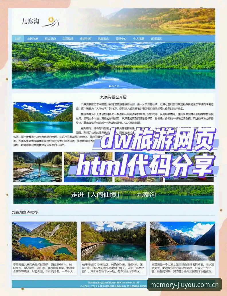 九游CN首页 九游娱乐平台完整使用指南:从CN首页到H73纪念版的深度体验